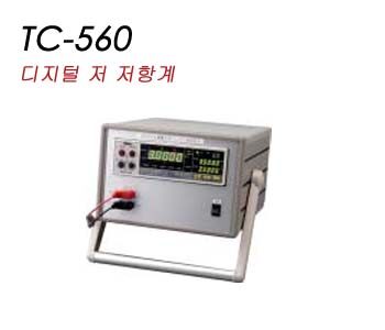 TC-560 / 저저항계