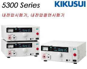 TOS5300 SERIES 내전압.절연시험기