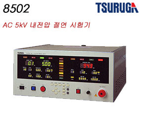 8502 / AC 5kV 내전압 절연 시험기