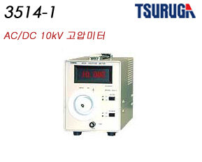 3514-1 / AC/DC 10kV 고압미터