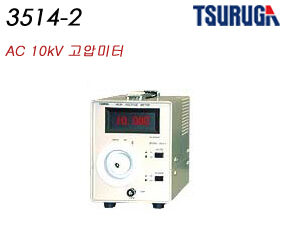 3514-2 / AC  10kV 고압미터