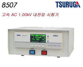 8507 / 고속 AC 1.00kV 내전압 시험기