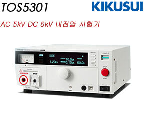 5301 / AC 5kV DC 6kV 내전압 시험기