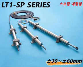 LT1-SP SERIES