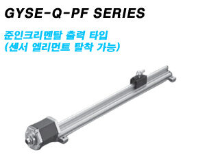 GYSE-Q-PF SERIES