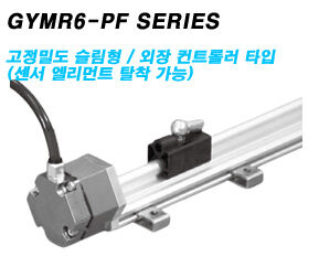 GYMR6-PF SERIES