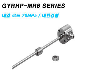 GYRHP-MR6 SERIES