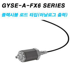 GYSE-A-FX6 SERIES