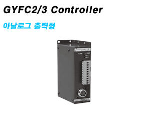 GYFC2/3 Controller