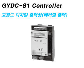 GYDC-S1 Controller