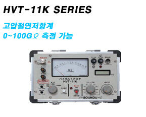 HVT-11K