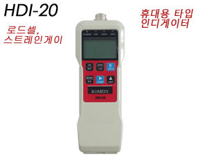 HDI-20 (휴대용 인디게이터)