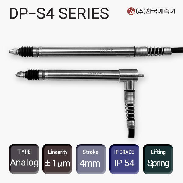 DP-S4 / DP-S4V