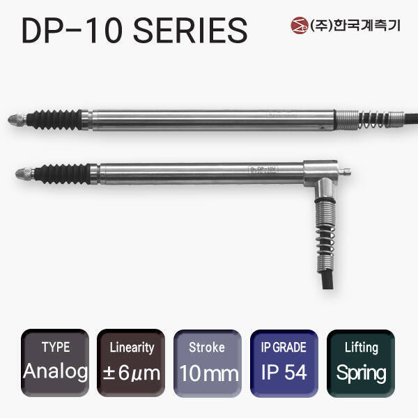 DP-10 / DP-10V  SERIES